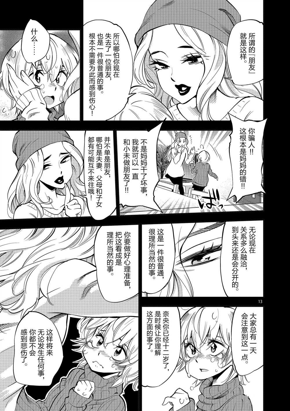 第52话 试看版