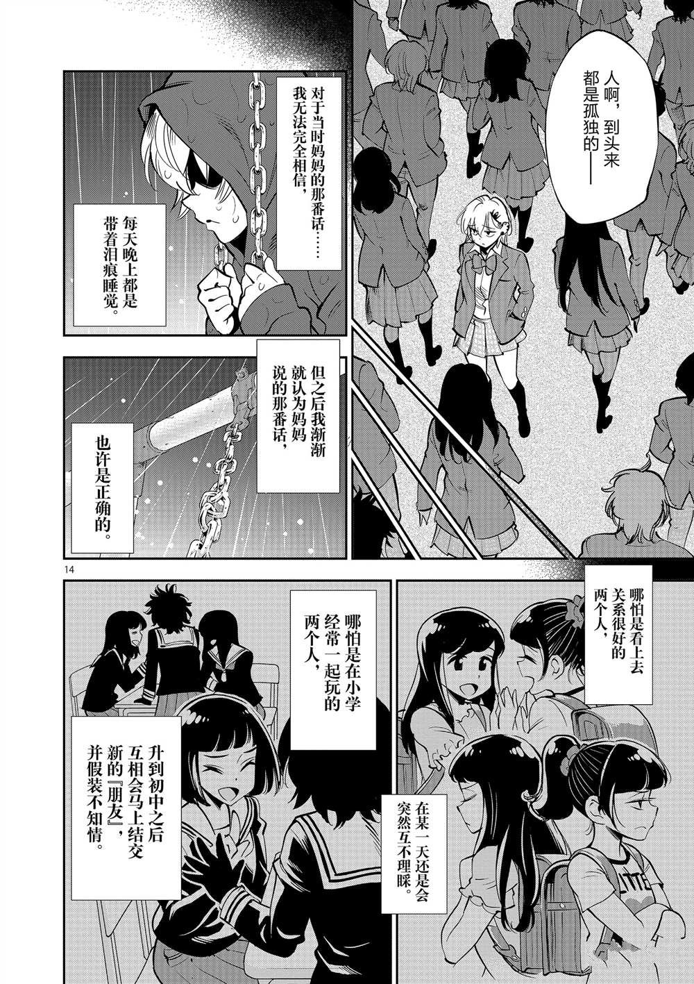 第52话 试看版