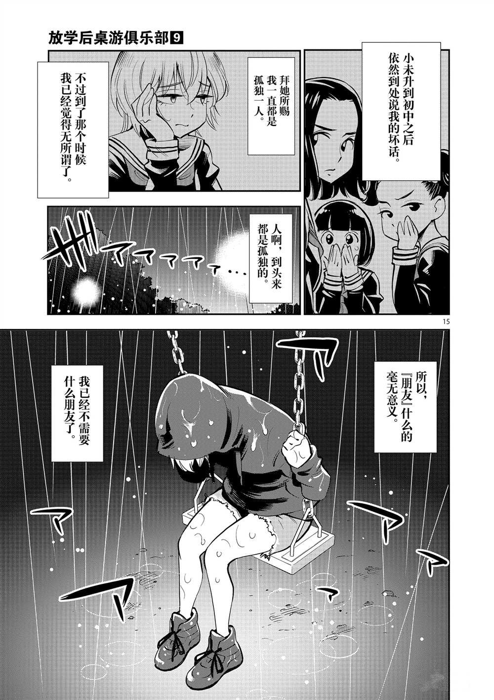 第52话 试看版
