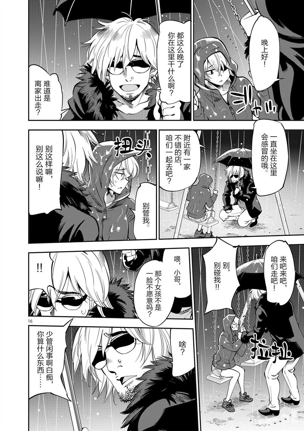 第52话 试看版