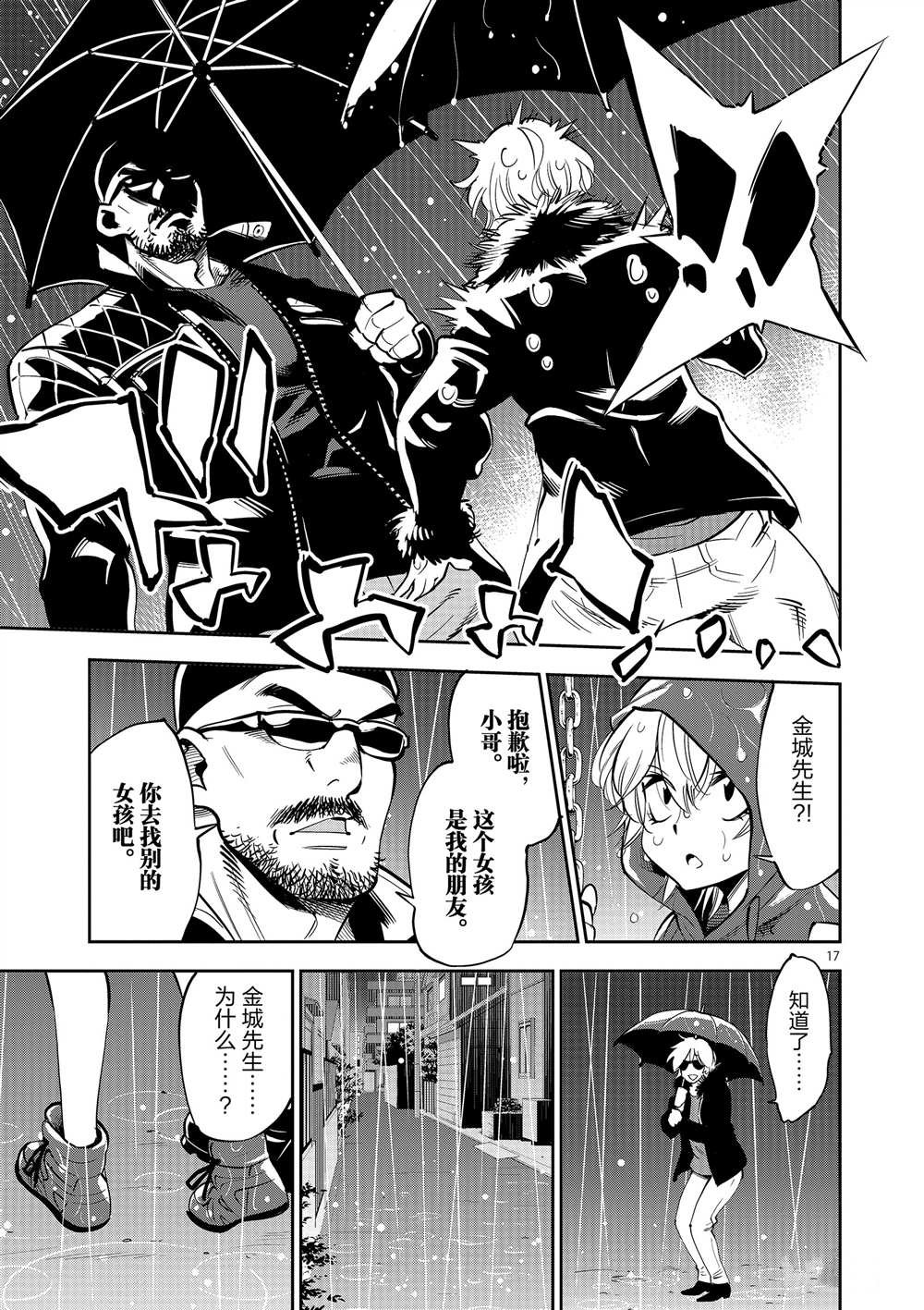 第52话 试看版