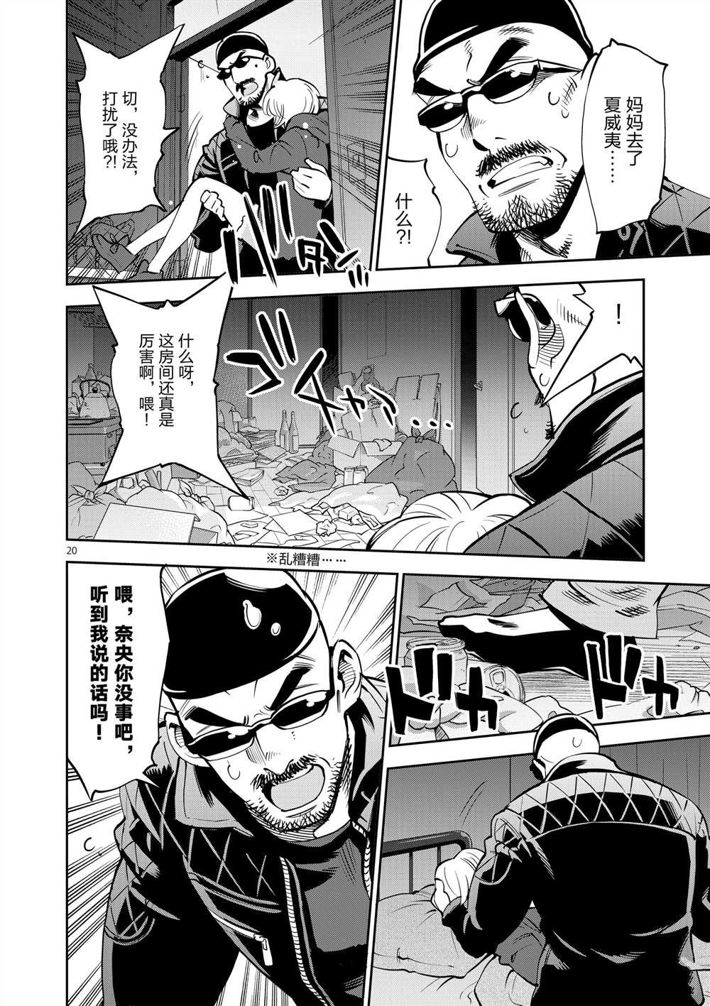 第52话 试看版