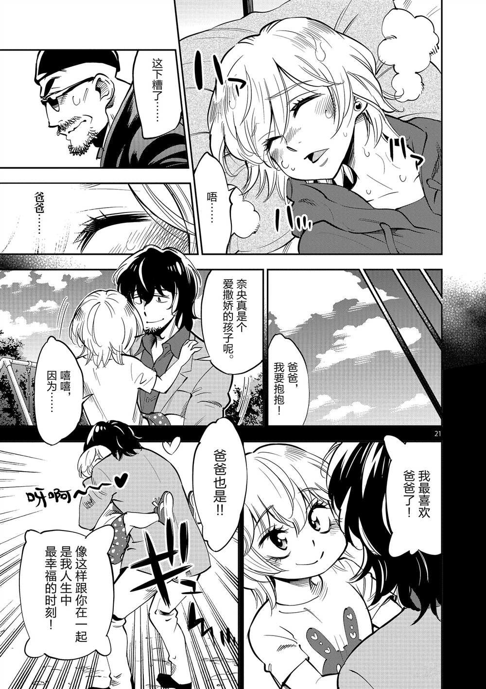 第52话 试看版