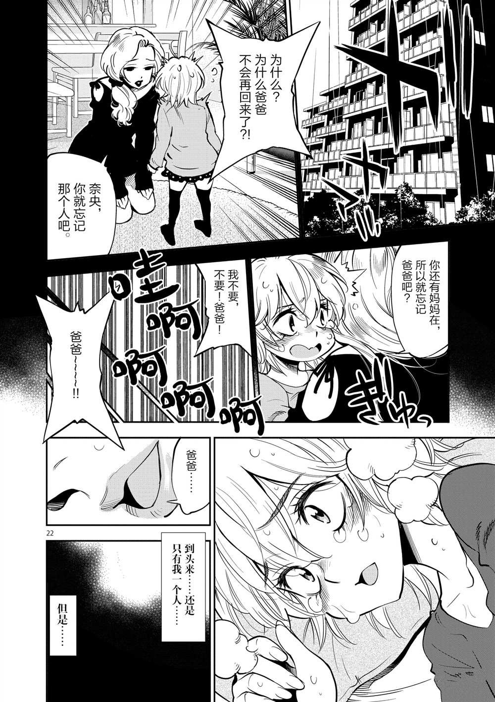 第52话 试看版