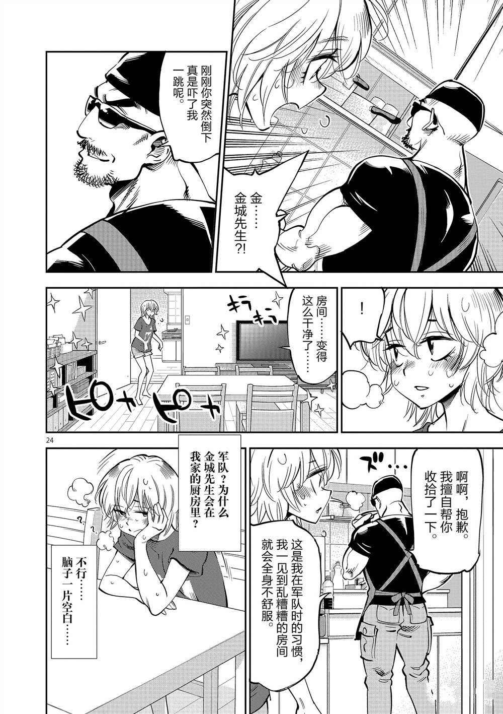 第52话 试看版
