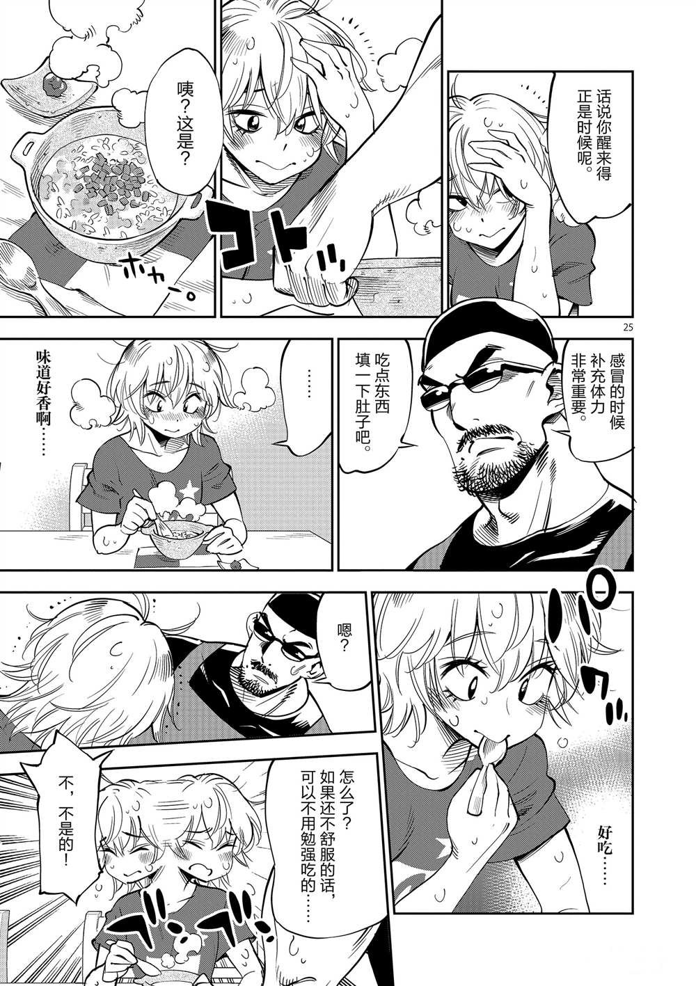 第52话 试看版