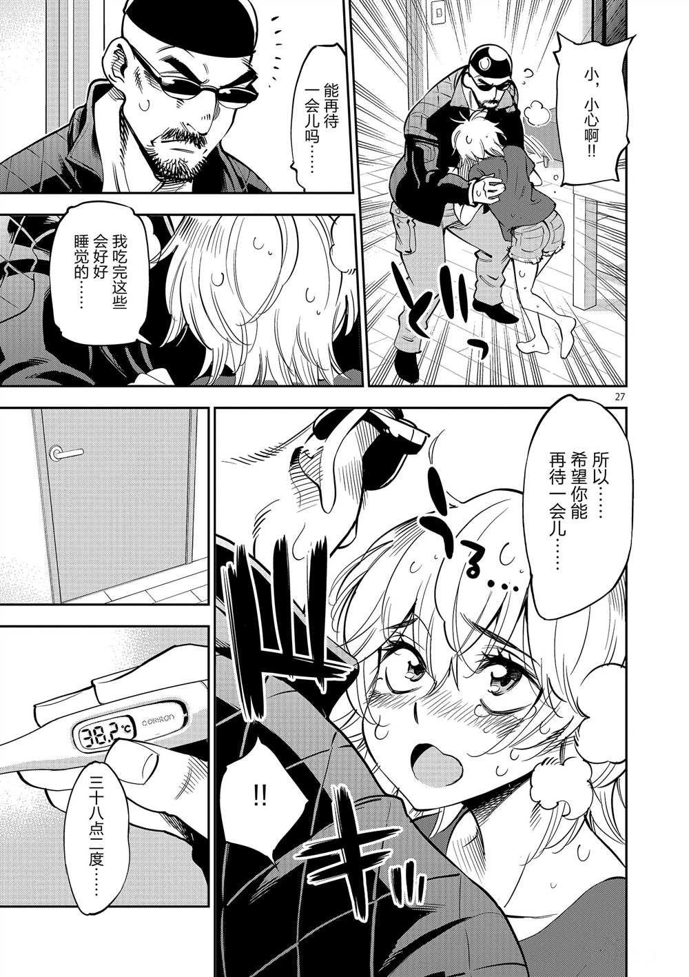 第52话 试看版