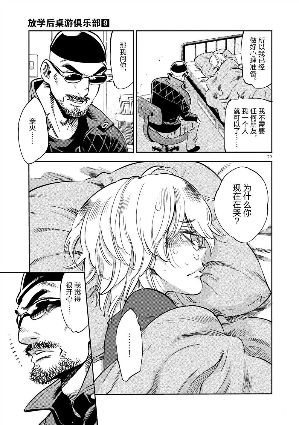 第52话 试看版