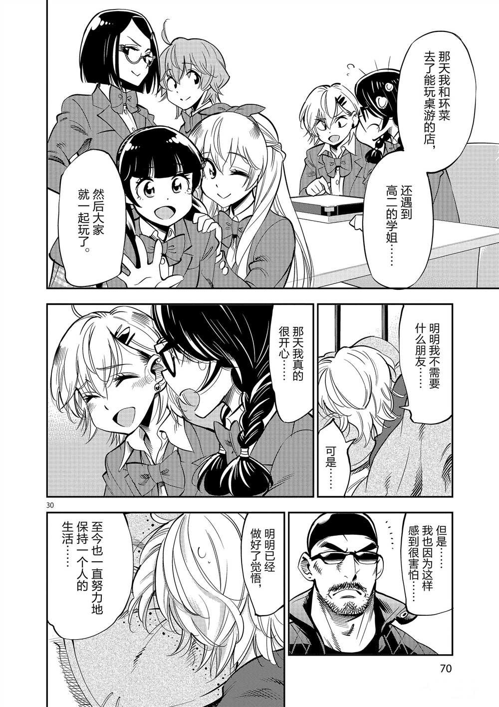 第52话 试看版