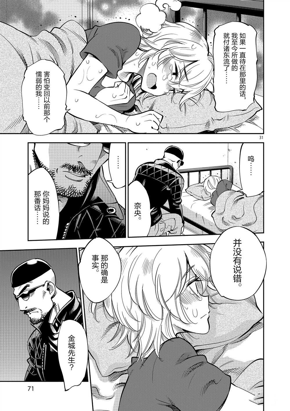 第52话 试看版