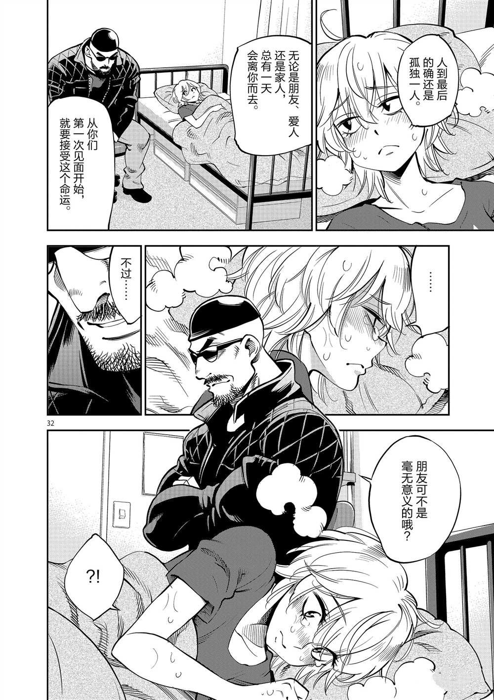 第52话 试看版