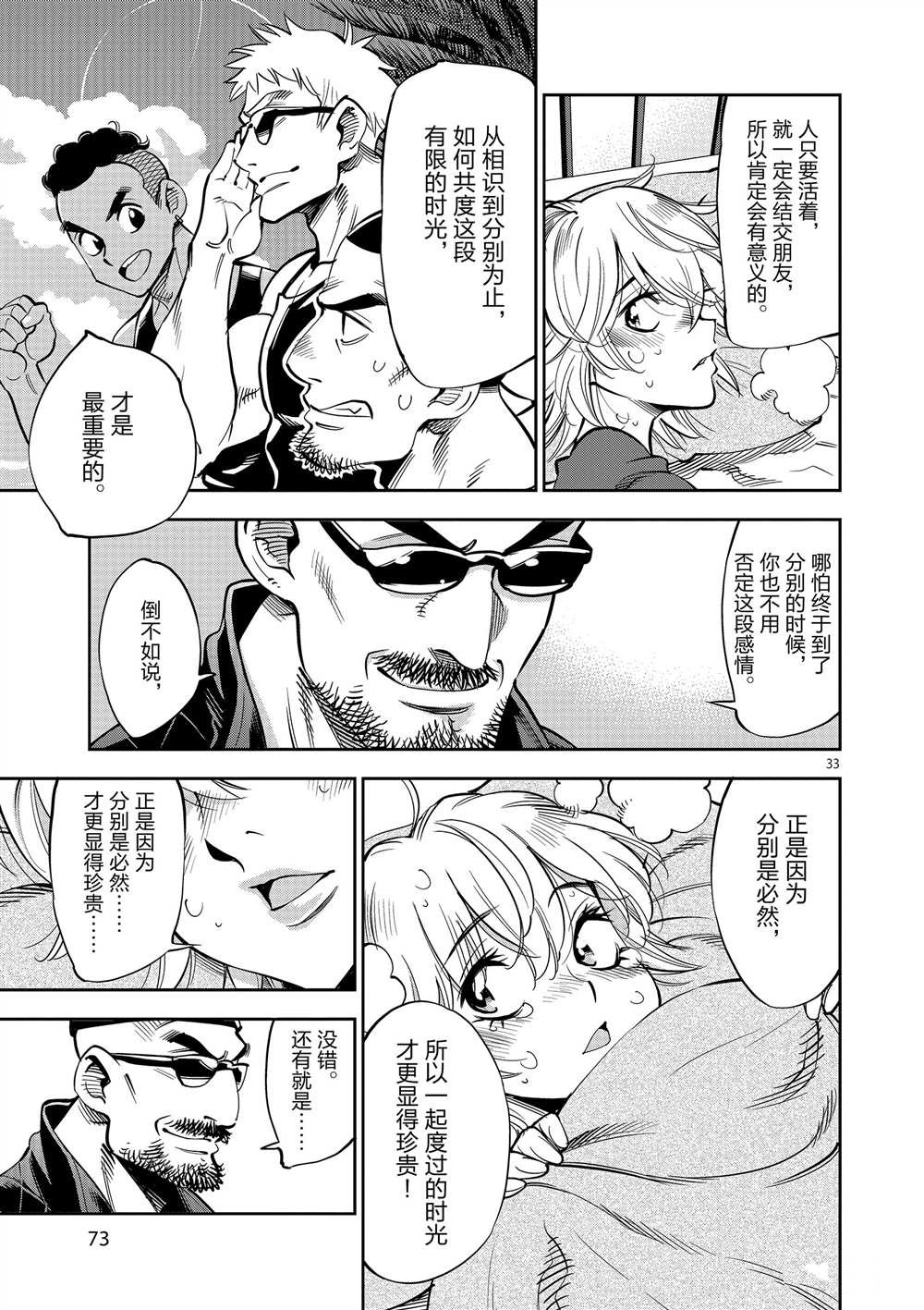 第52话 试看版