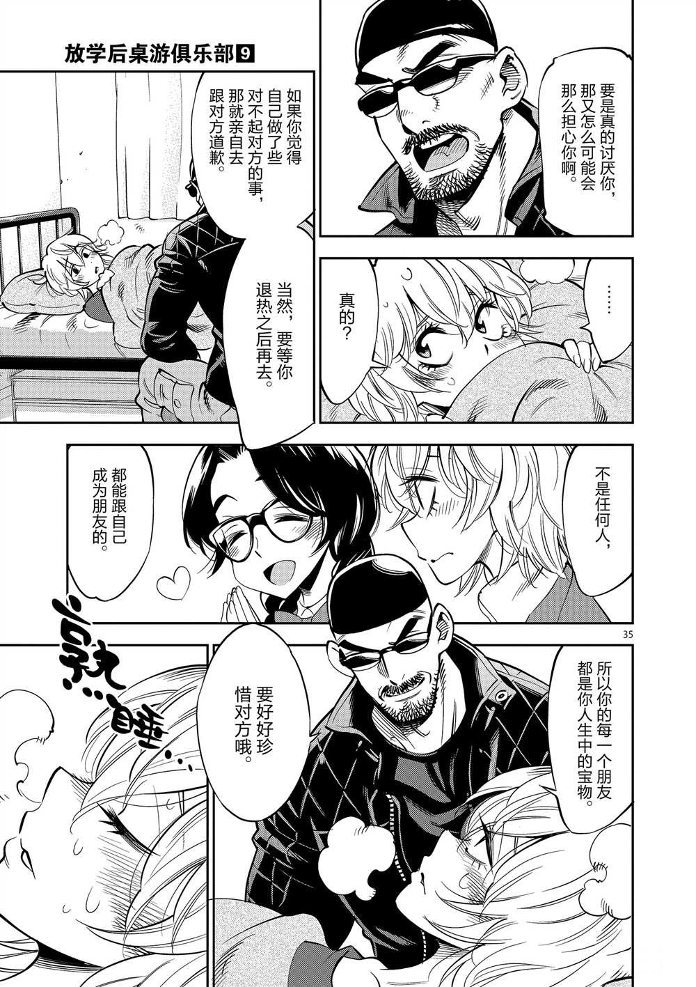 第52话 试看版