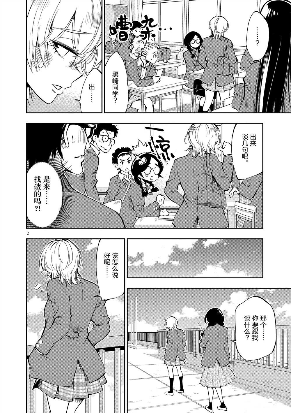 第53话 试看版