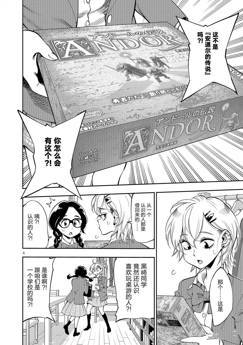 第53话 试看版