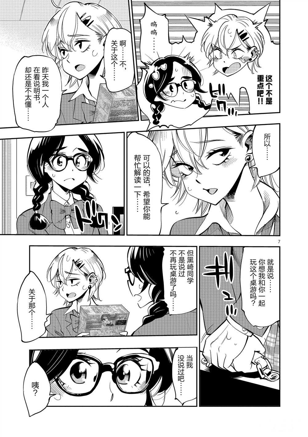 第53话 试看版