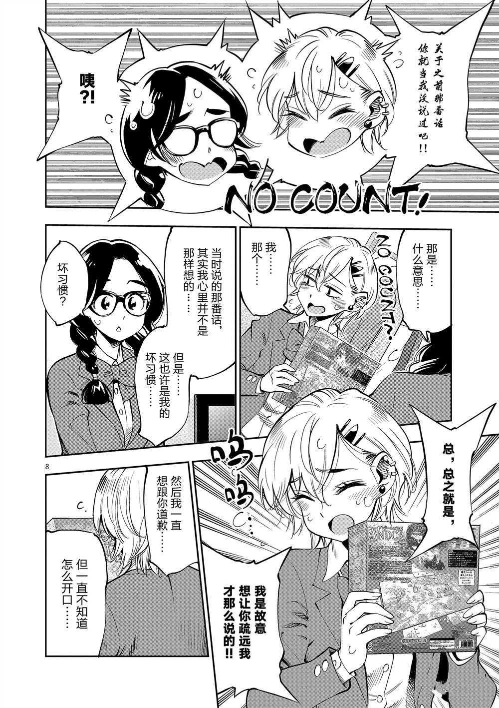 第53话 试看版