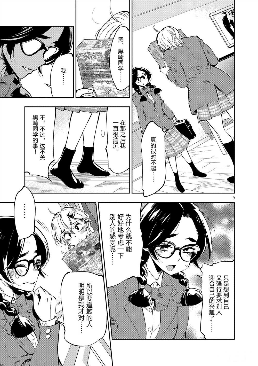 第53话 试看版