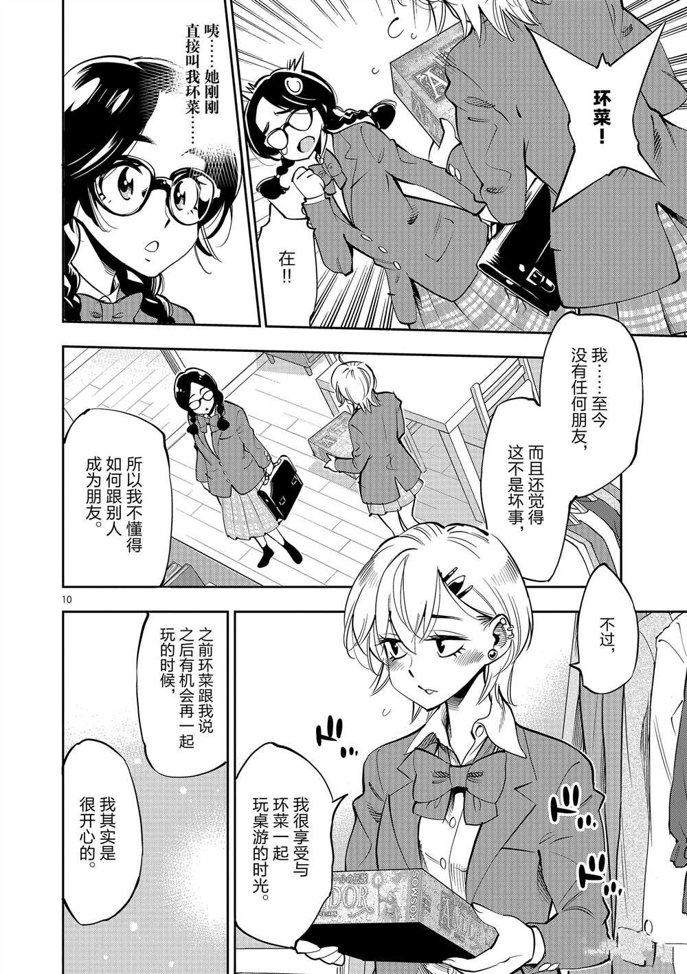 第53话 试看版