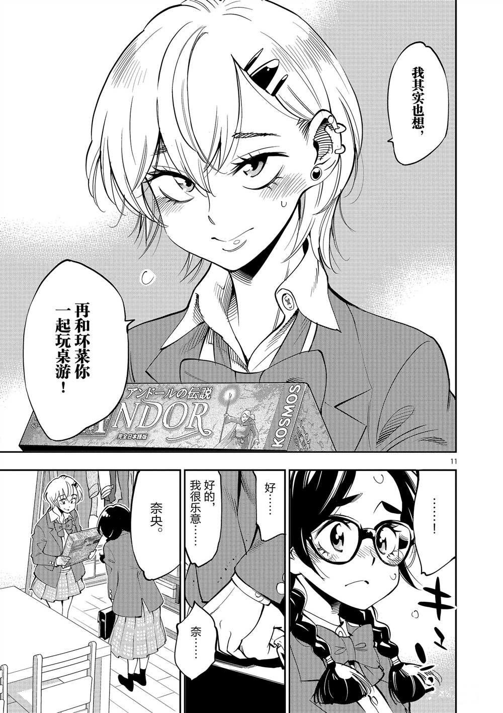 第53话 试看版