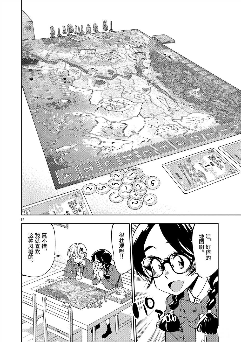 第53话 试看版
