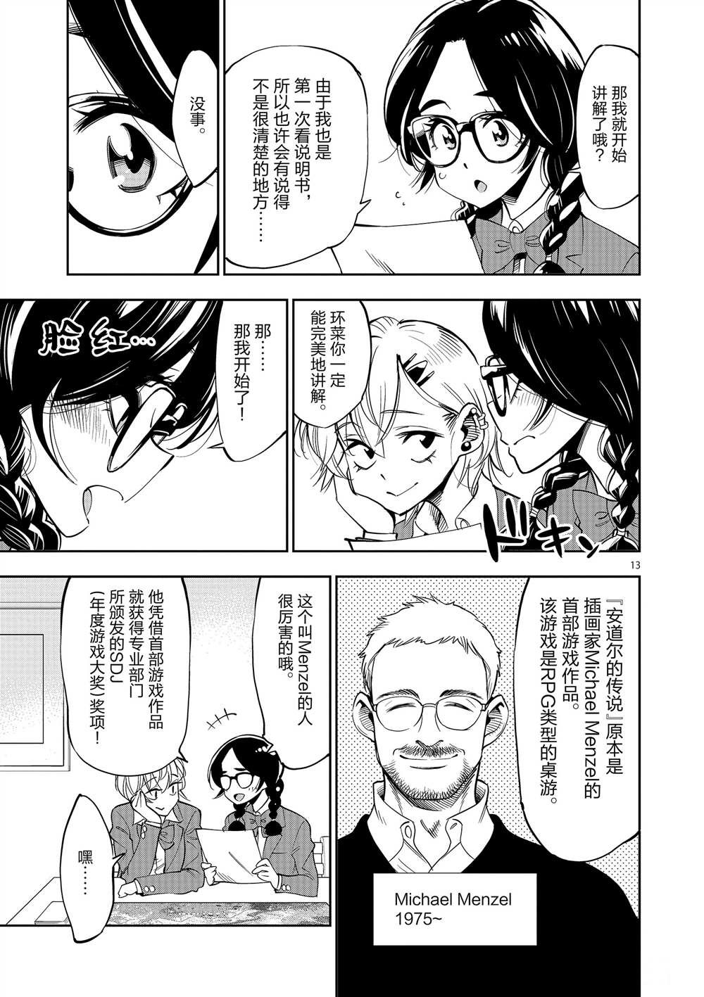 第53话 试看版