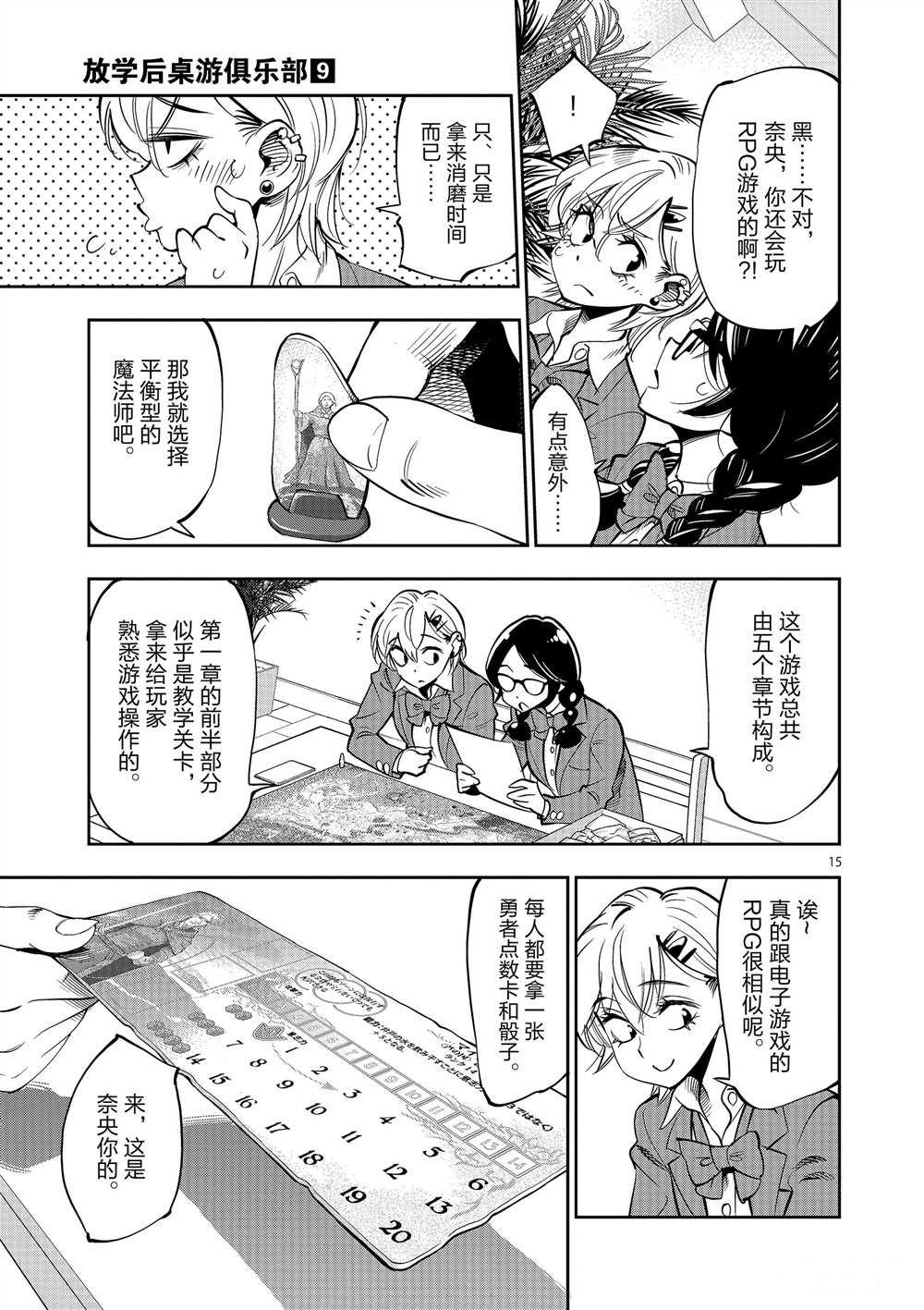 第53话 试看版