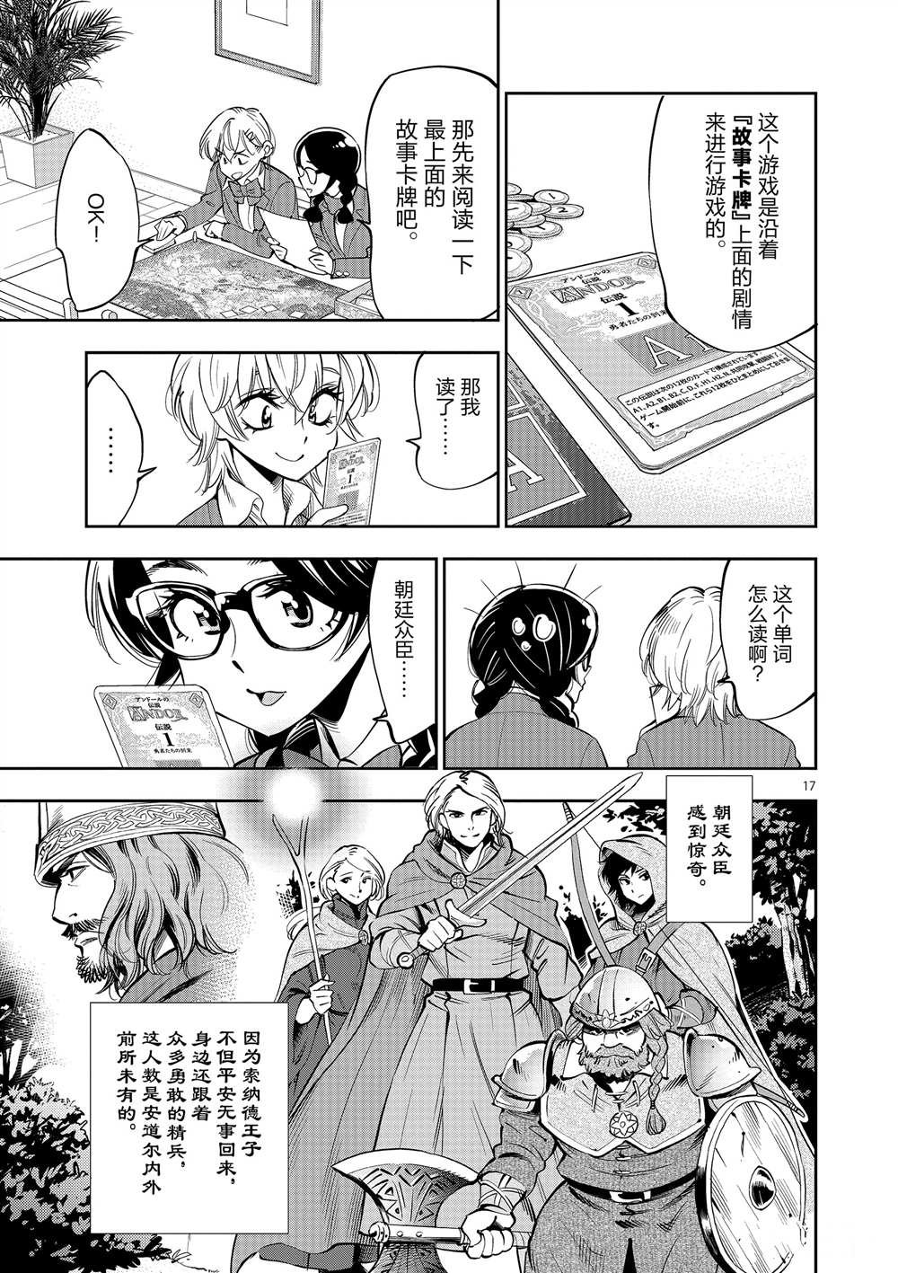 第53话 试看版