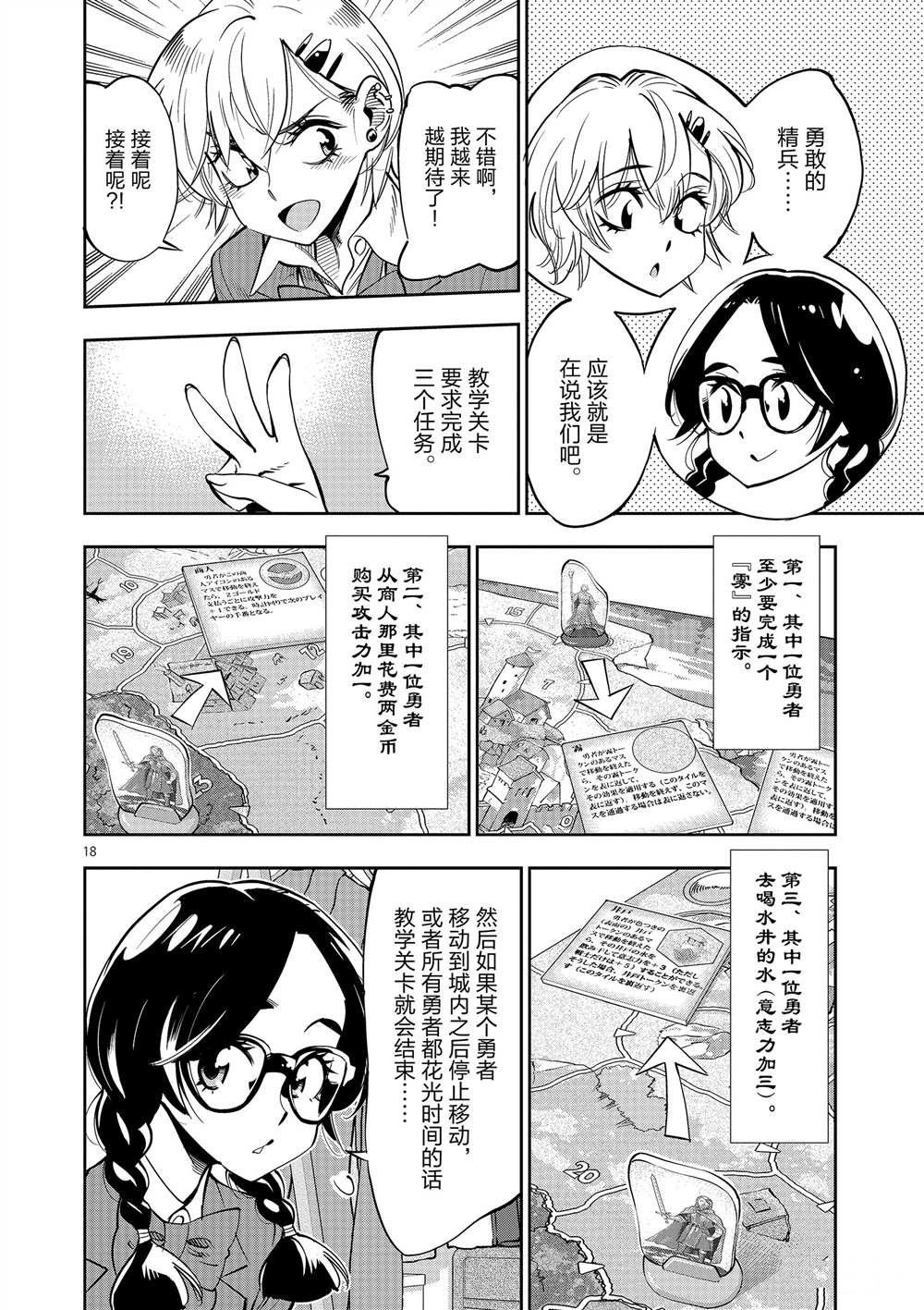 第53话 试看版