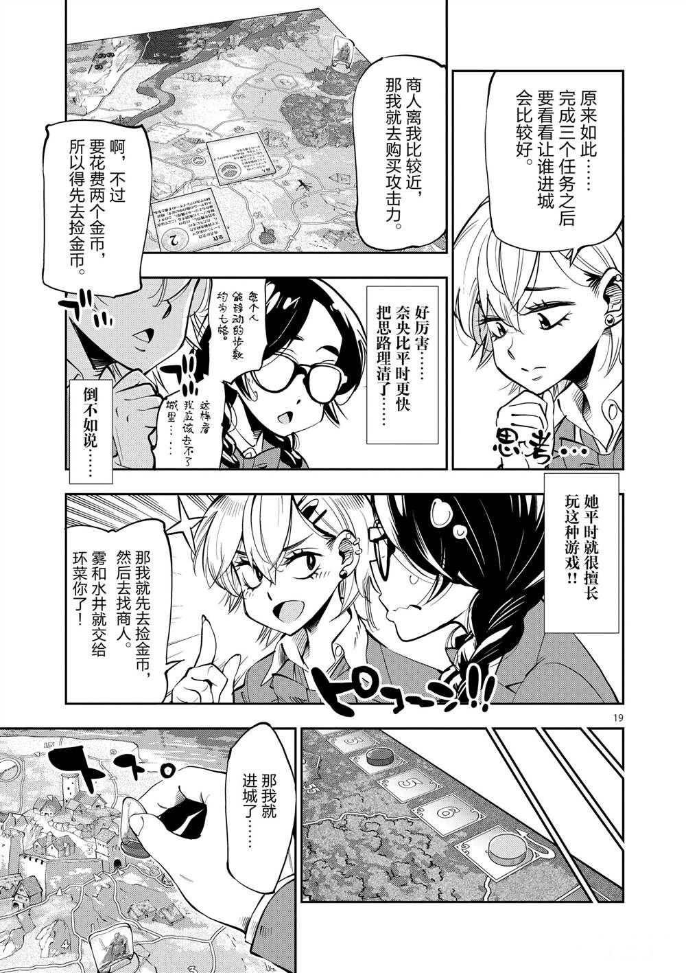第53话 试看版