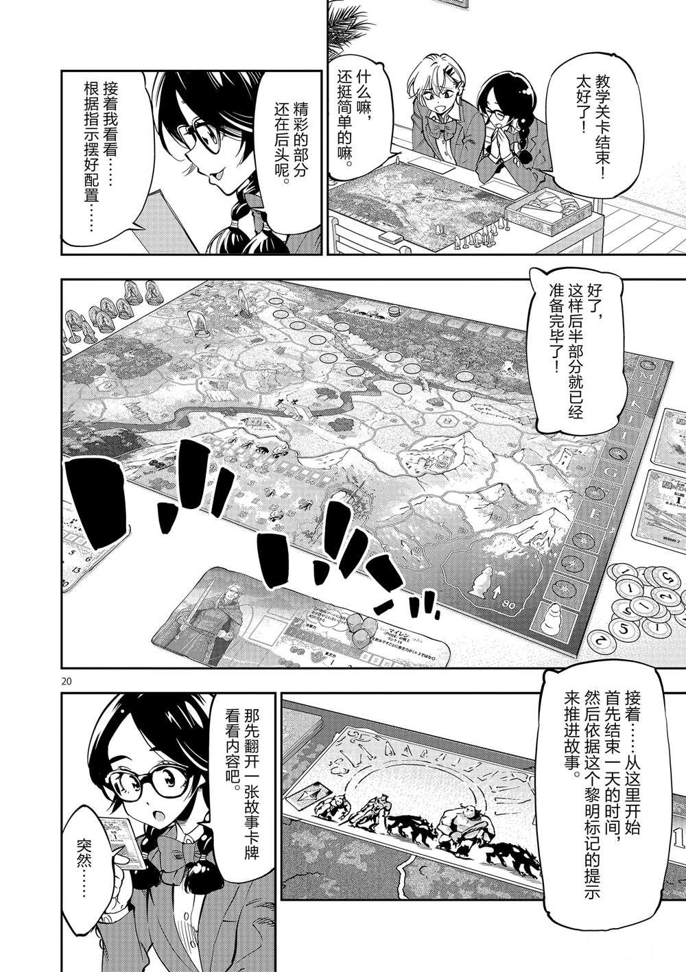 第53话 试看版