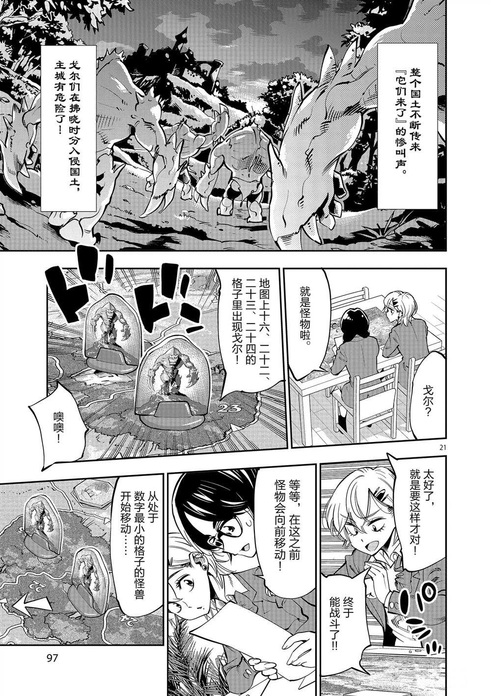 第53话 试看版