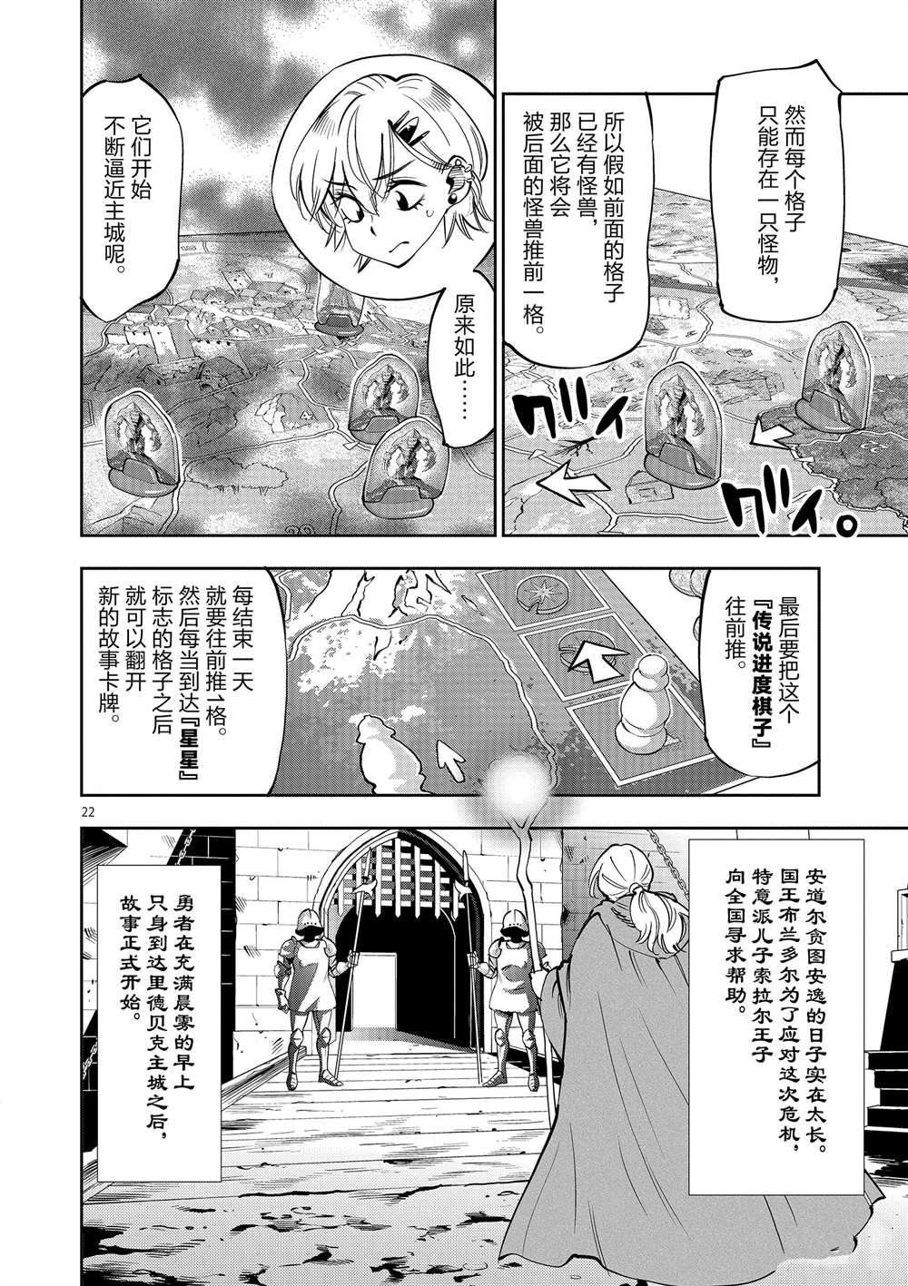 第53话 试看版