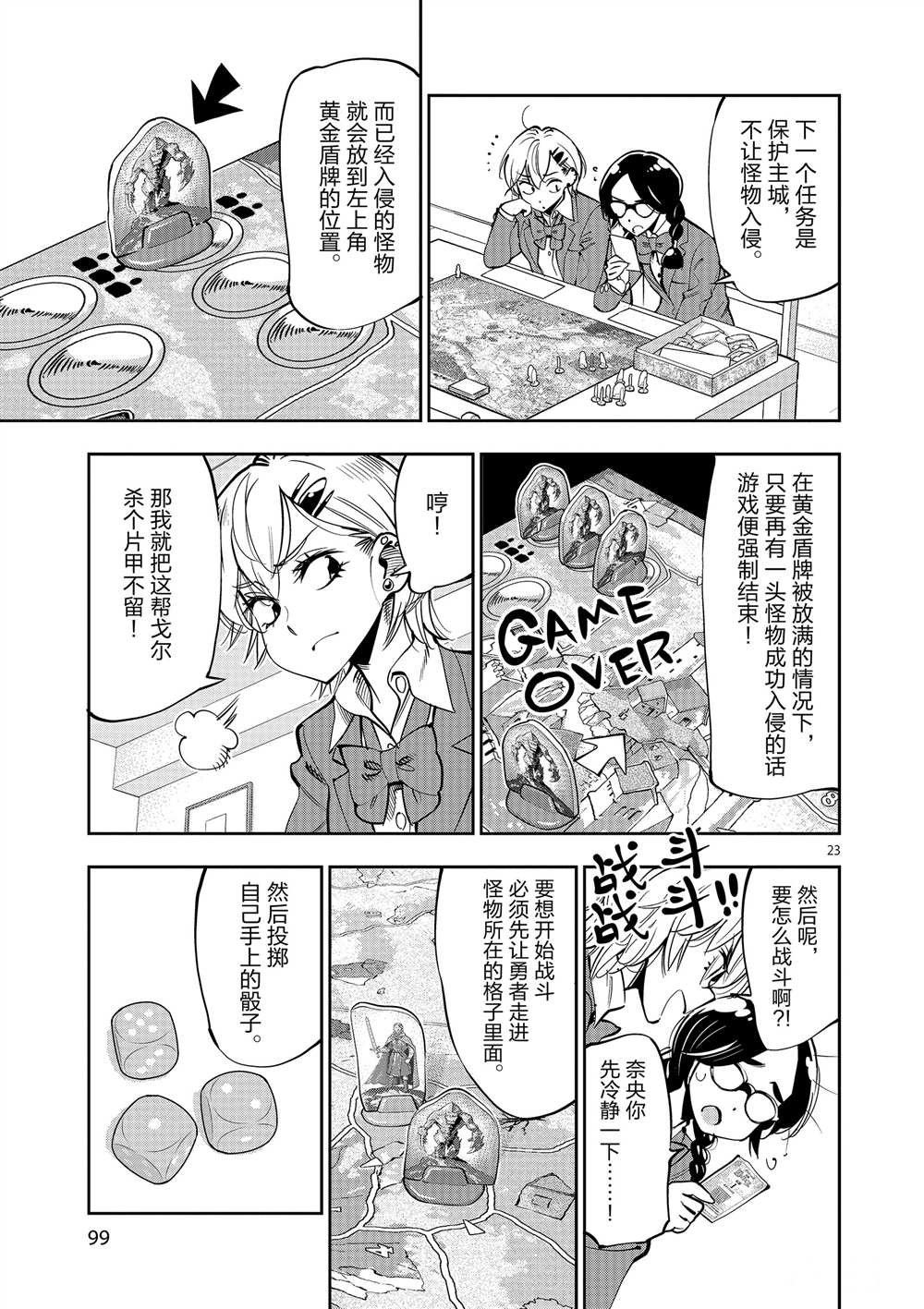 第53话 试看版