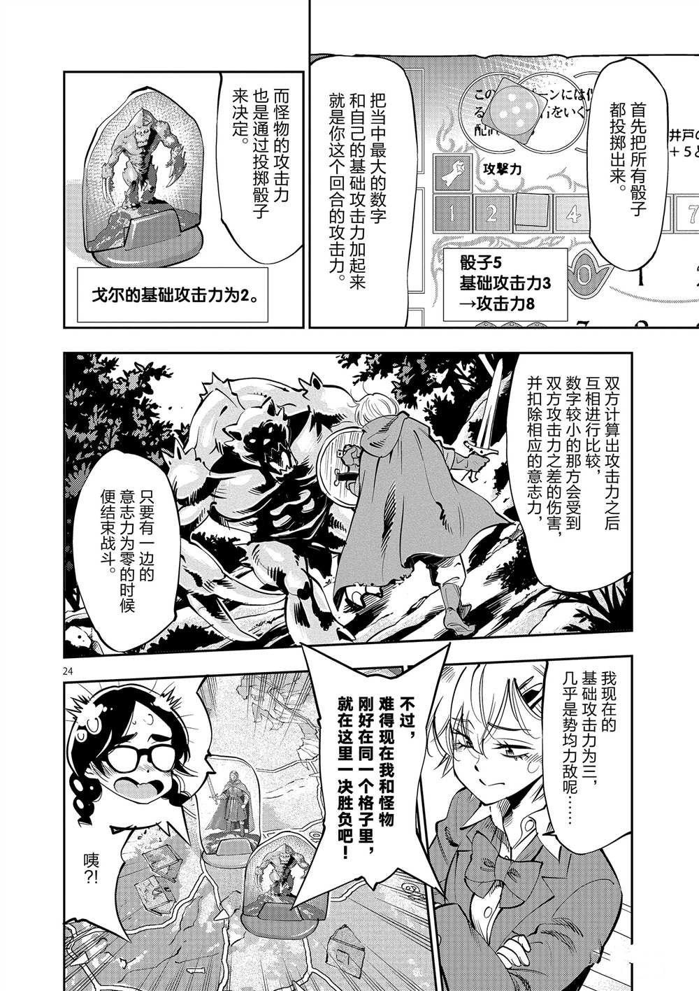 第53话 试看版