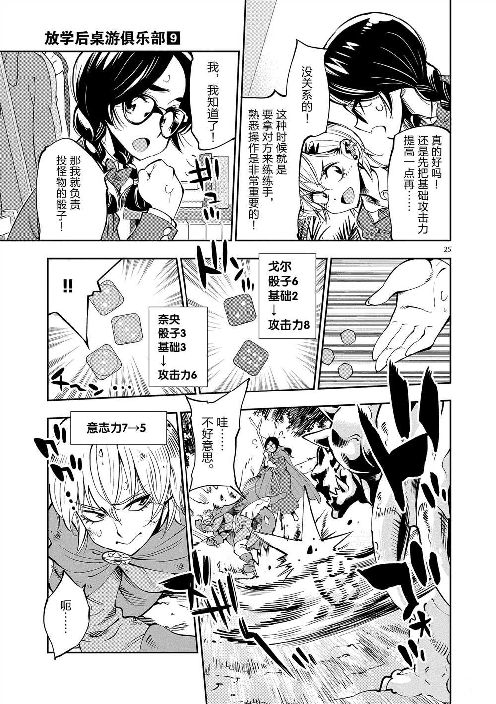 第53话 试看版
