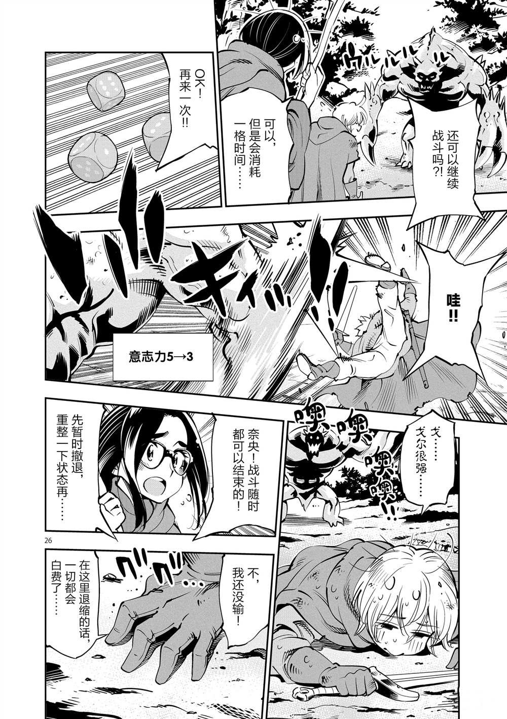 第53话 试看版