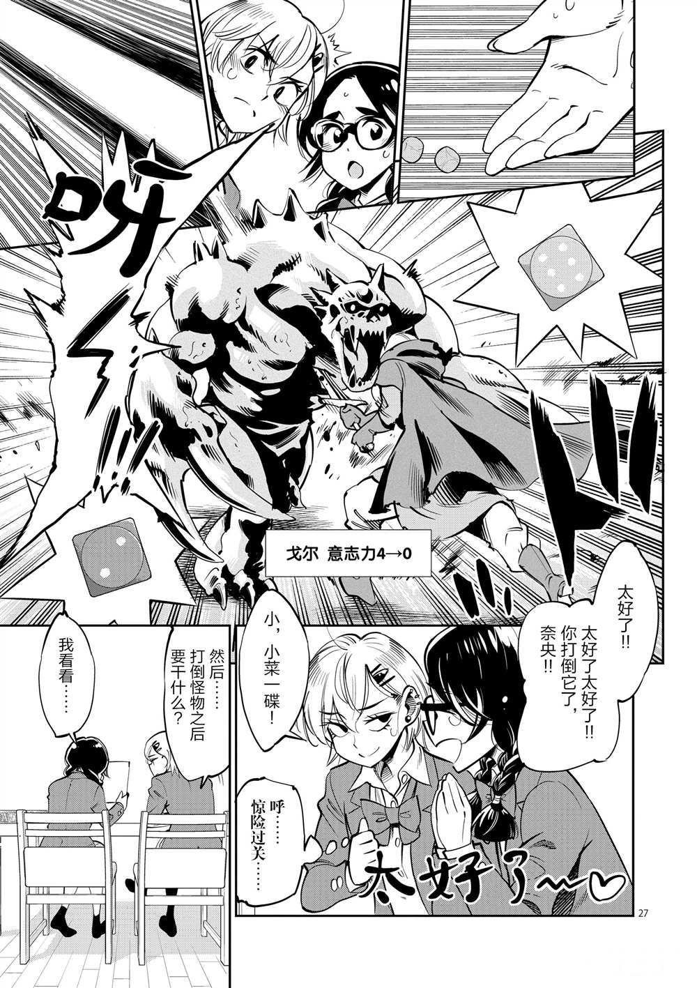 第53话 试看版