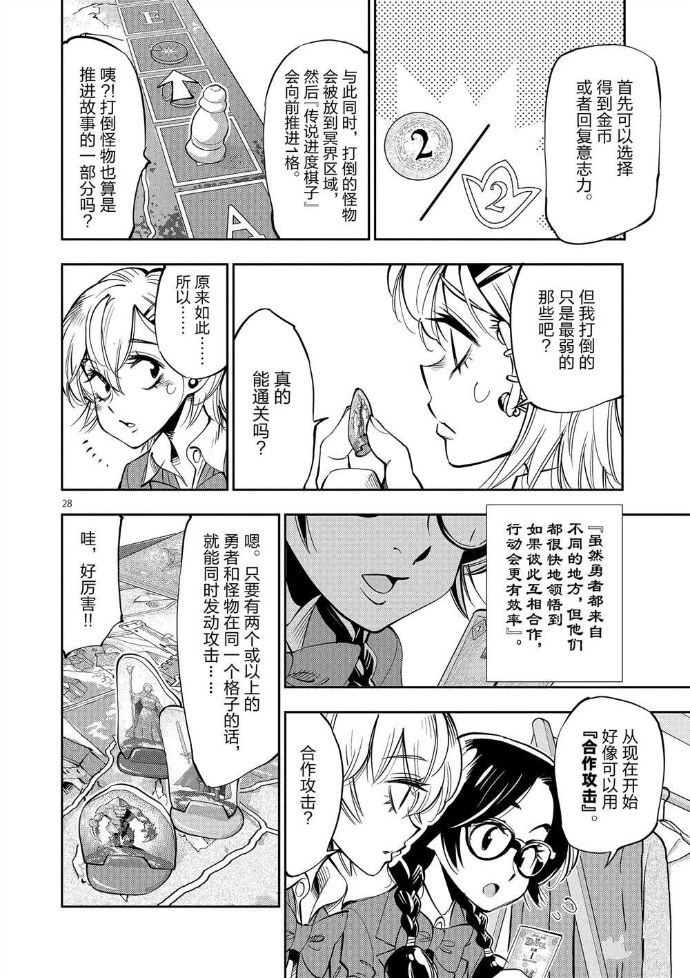 第53话 试看版