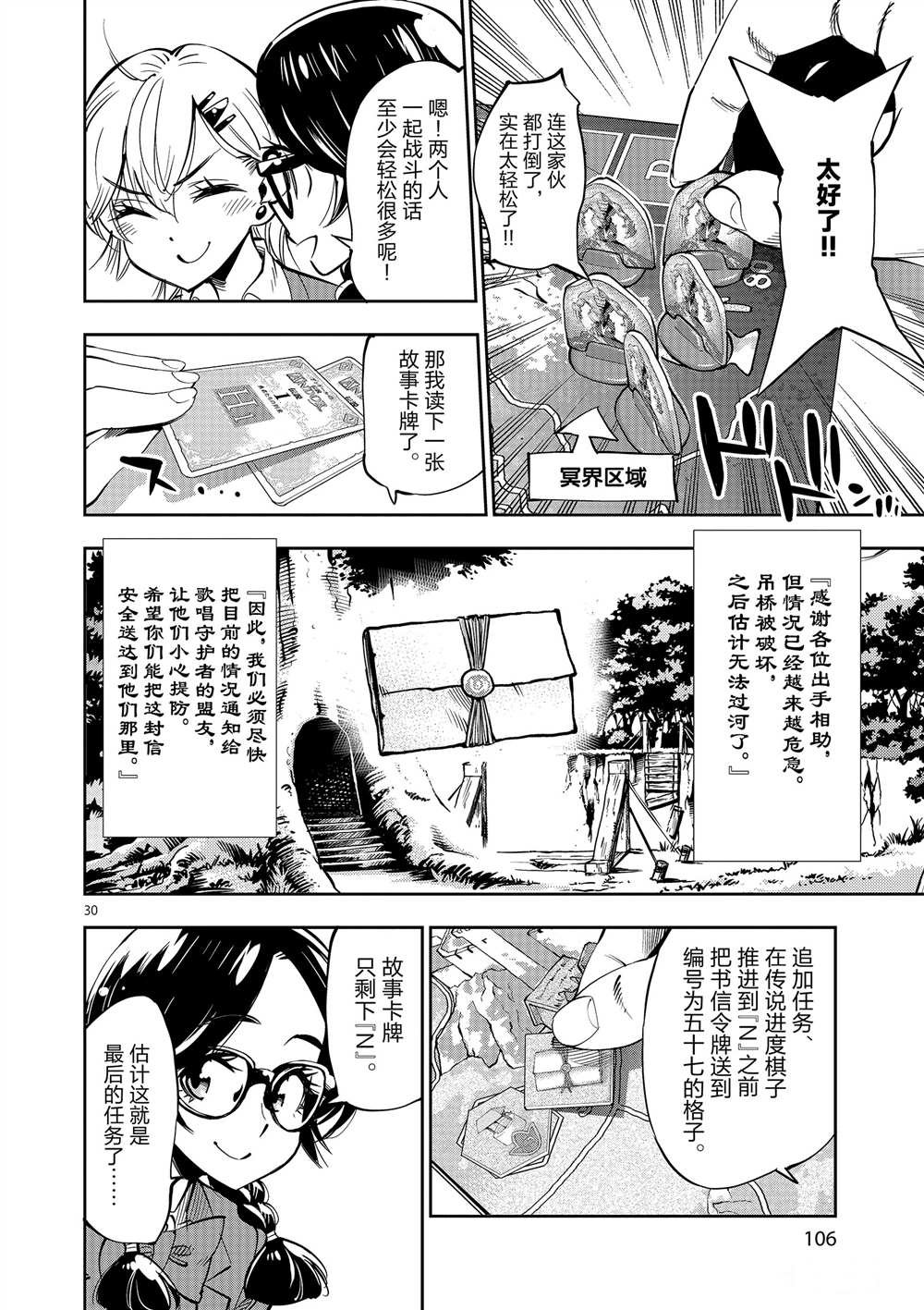 第53话 试看版