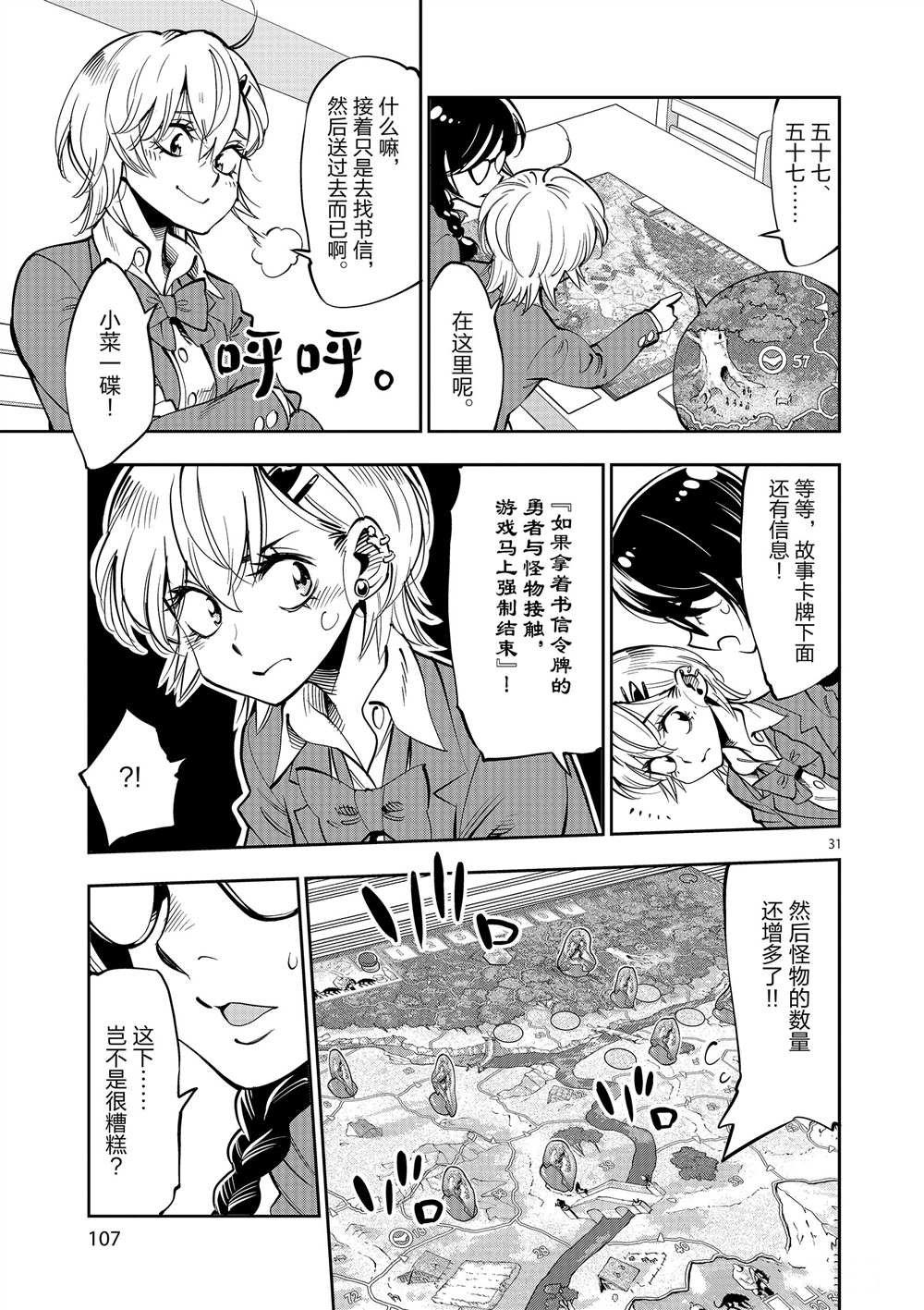 第53话 试看版