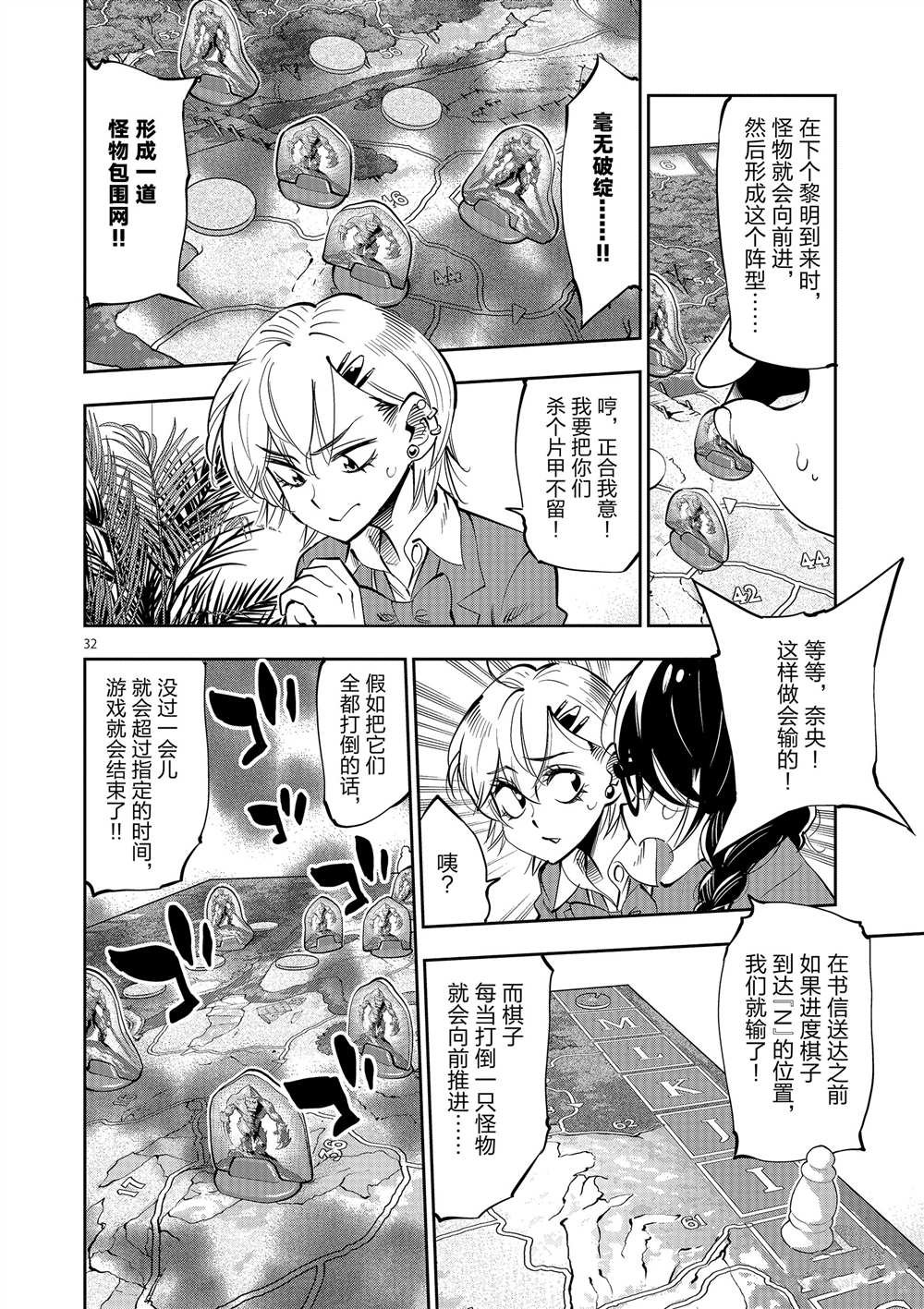 第53话 试看版