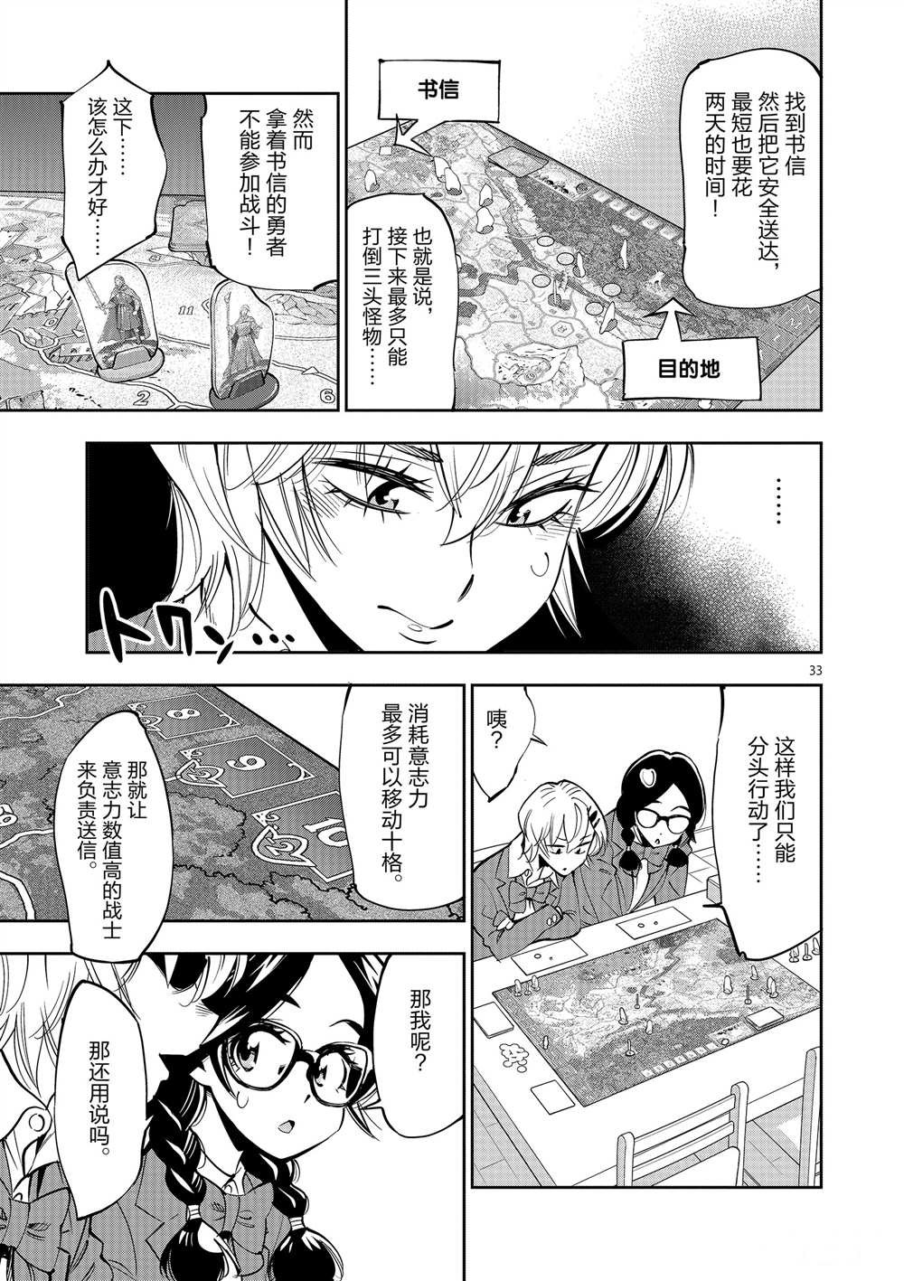 第53话 试看版