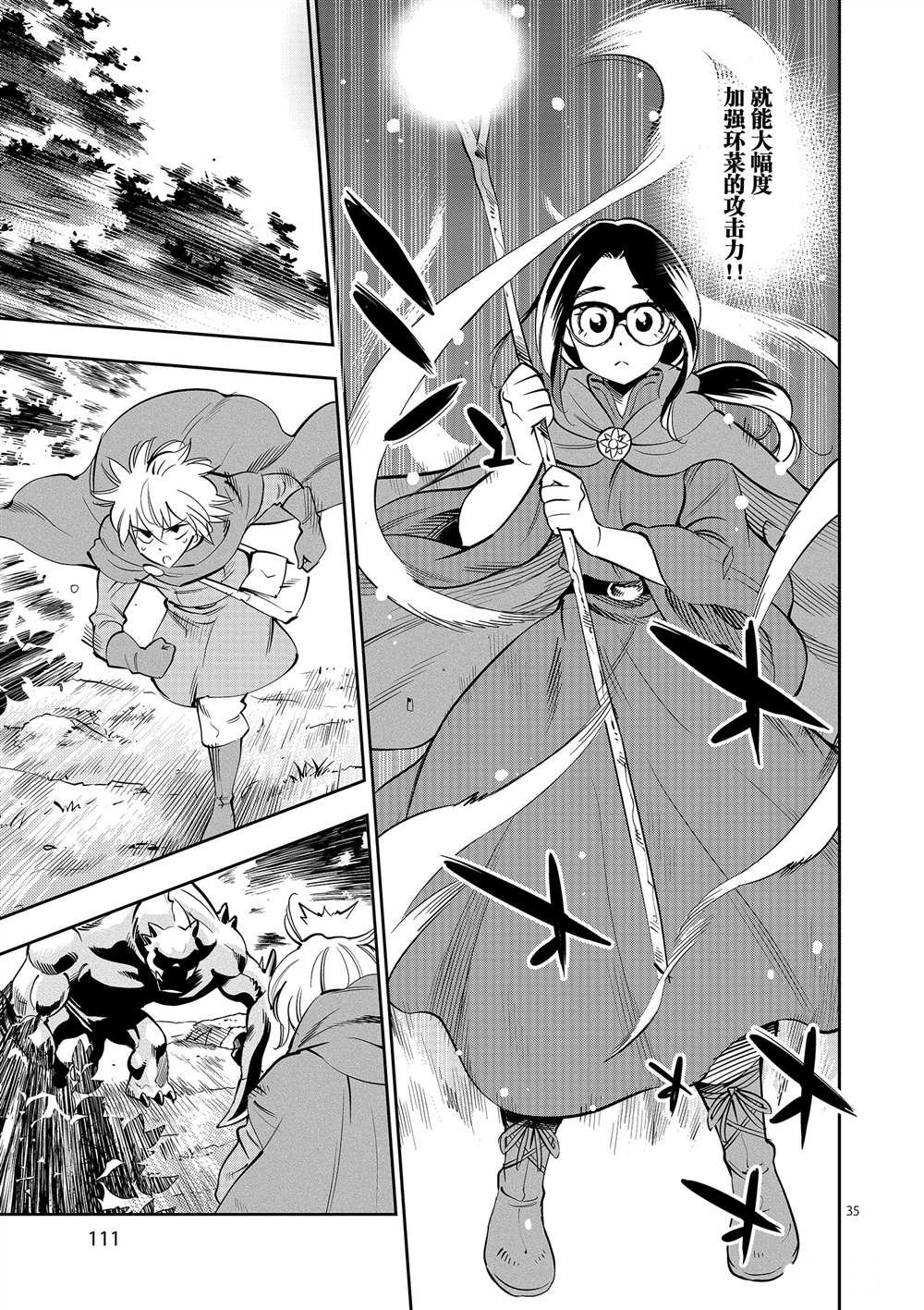 第53话 试看版