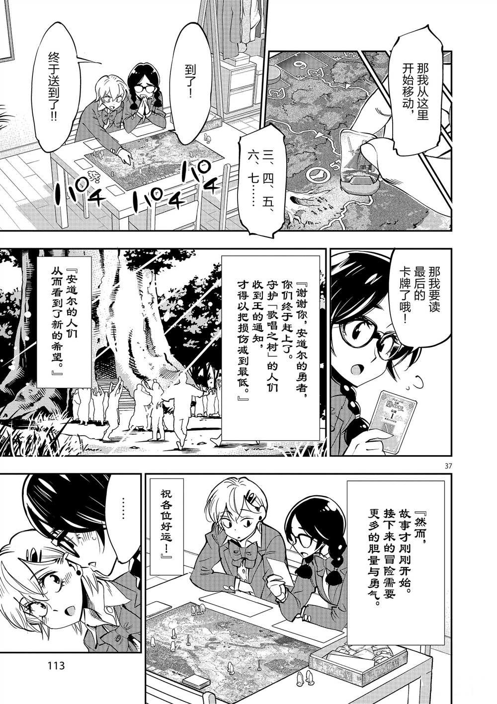 第53话 试看版