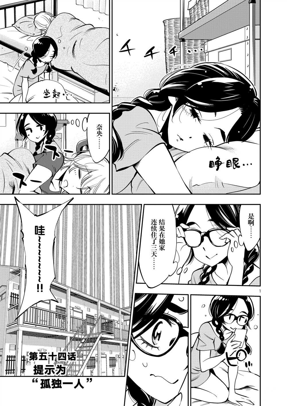 第54话 试看版