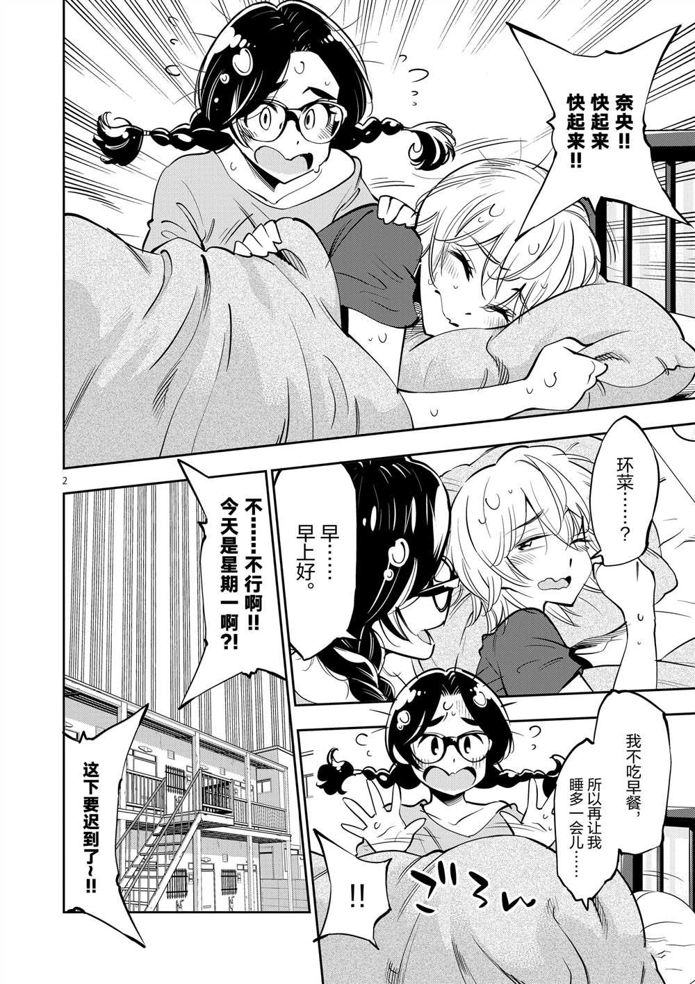 第54话 试看版