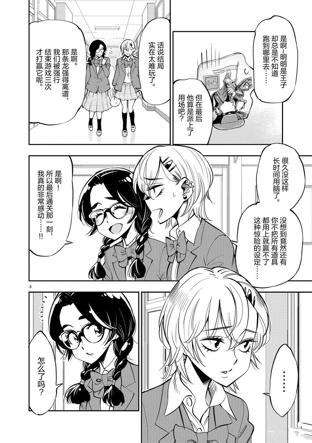 第54话 试看版