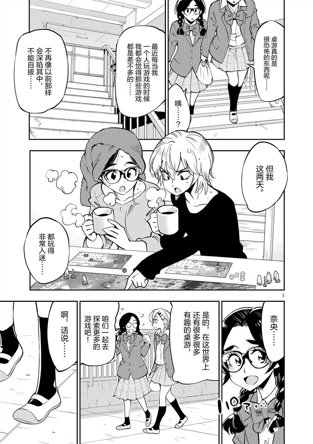 第54话 试看版