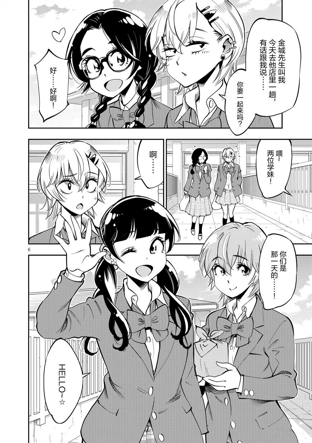 第54话 试看版